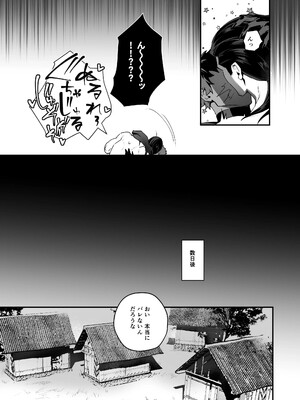 [毎日焼肉 (生謳歌)] ふたなり悪魔VS三下剣士_16