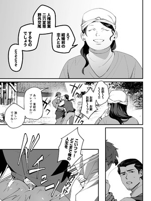 [毎日焼肉 (生謳歌)] ふたなり悪魔VS三下剣士_18