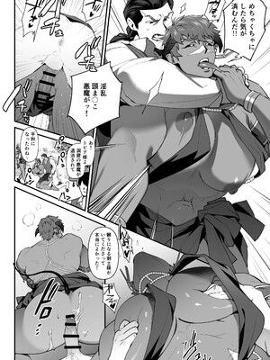 [毎日焼肉 (生謳歌)] ふたなり悪魔VS三下剣士_19