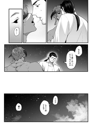 [毎日焼肉 (生謳歌)] ふたなり悪魔VS三下剣士_24