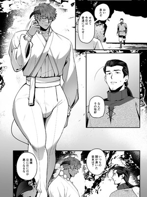 [毎日焼肉 (生謳歌)] ふたなり悪魔VS三下剣士_25