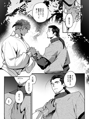 [毎日焼肉 (生謳歌)] ふたなり悪魔VS三下剣士_26