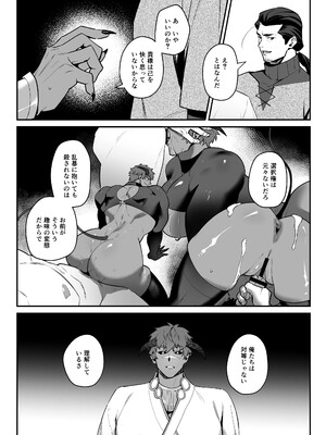 [毎日焼肉 (生謳歌)] ふたなり悪魔VS三下剣士_27