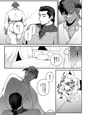 [毎日焼肉 (生謳歌)] ふたなり悪魔VS三下剣士_28