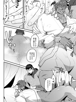 [毎日焼肉 (生謳歌)] ふたなり悪魔VS三下剣士_29