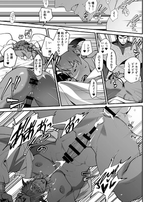 [毎日焼肉 (生謳歌)] ふたなり悪魔VS三下剣士_34