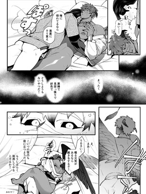 [毎日焼肉 (生謳歌)] ふたなり悪魔VS三下剣士_35