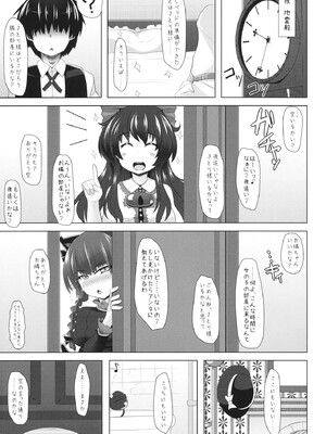 (例大祭13) [とくりとっこ (とくりと)] さとりのおしえ (東方Project)_02