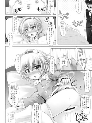 (例大祭13) [とくりとっこ (とくりと)] さとりのおしえ (東方Project)_03