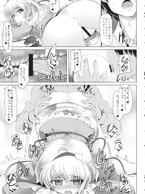 (例大祭13) [とくりとっこ (とくりと)] さとりのおしえ (東方Project)_06