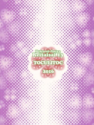 (例大祭13) [とくりとっこ (とくりと)] さとりのおしえ (東方Project)_18