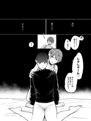 [散る国 (小中えみ)] 性器逆転5 いとしの巨根くん [DL版]_14