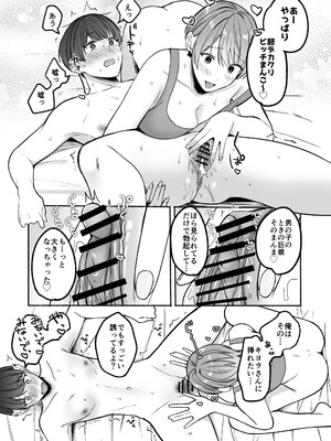 [散る国 (小中えみ)] 性器逆転5 いとしの巨根くん [DL版]_21