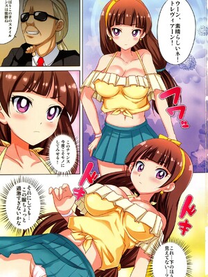 (C88) [アンアーク (はも)] TWINKLE TENTACLE (Go! プリンセスプリキュア)_02