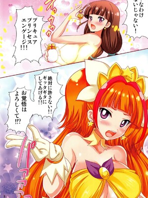 (C88) [アンアーク (はも)] TWINKLE TENTACLE (Go! プリンセスプリキュア)_07