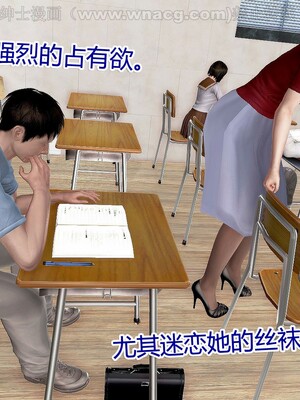 [宅象] 人妻沦陷·丝恋女教师 1 - 8_0054