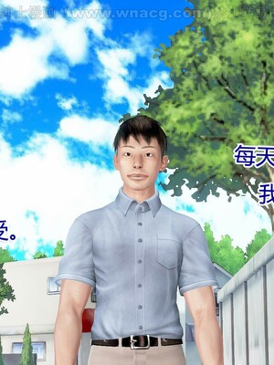 [宅象] 人妻沦陷·丝恋女教师 1 - 8_0157