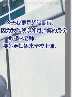 [宅象] 人妻沦陷·丝恋女教师 1 - 8_0158