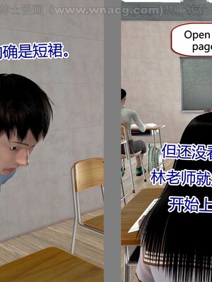 [宅象] 人妻沦陷·丝恋女教师 1 - 8_0161