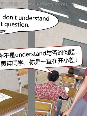 [宅象] 人妻沦陷·丝恋女教师 1 - 8_0188