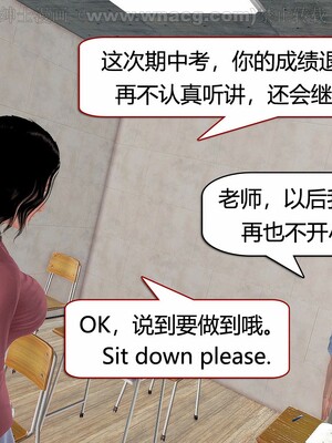 [宅象] 人妻沦陷·丝恋女教师 1 - 8_0189