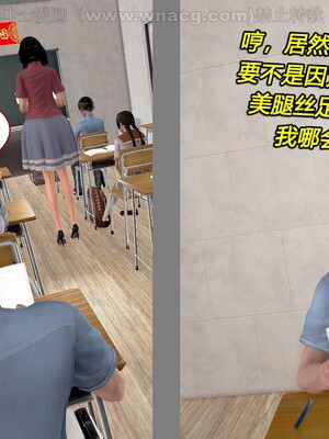 [宅象] 人妻沦陷·丝恋女教师 1 - 8_0190