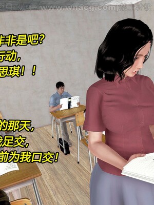 [宅象] 人妻沦陷·丝恋女教师 1 - 8_0191