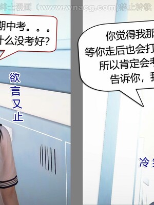 [宅象] 人妻沦陷·丝恋女教师 1 - 8_0194