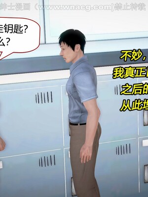 [宅象] 人妻沦陷·丝恋女教师 1 - 8_0195