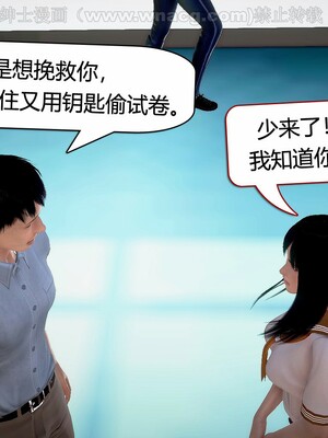 [宅象] 人妻沦陷·丝恋女教师 1 - 8_0196