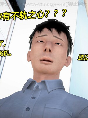 [宅象] 人妻沦陷·丝恋女教师 1 - 8_0202