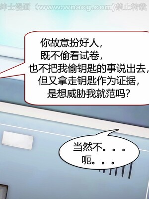 [宅象] 人妻沦陷·丝恋女教师 1 - 8_0203
