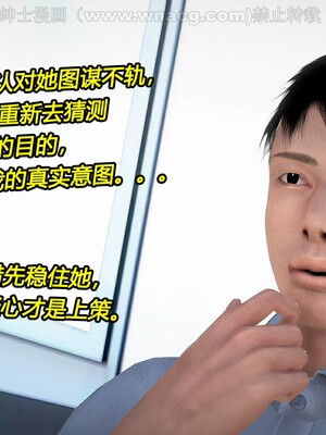 [宅象] 人妻沦陷·丝恋女教师 1 - 8_0204