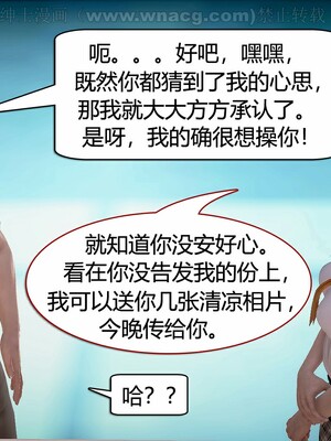 [宅象] 人妻沦陷·丝恋女教师 1 - 8_0205