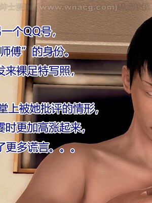 [宅象] 人妻沦陷·丝恋女教师 1 - 8_0212