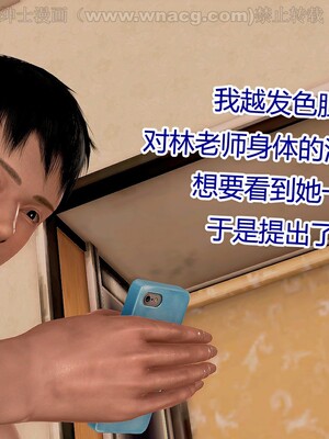 [宅象] 人妻沦陷·丝恋女教师 1 - 8_0217