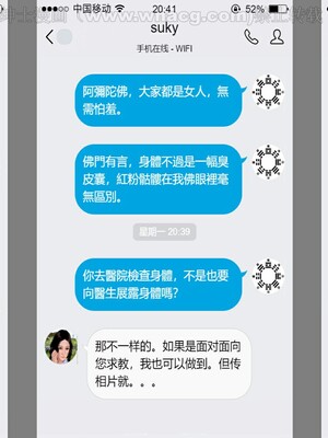 [宅象] 人妻沦陷·丝恋女教师 1 - 8_0219