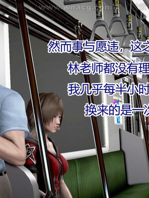 [宅象] 人妻沦陷·丝恋女教师 1 - 8_0226