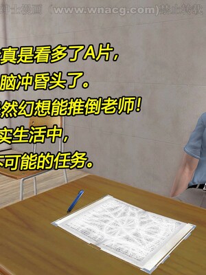 [宅象] 人妻沦陷·丝恋女教师 1 - 8_0227