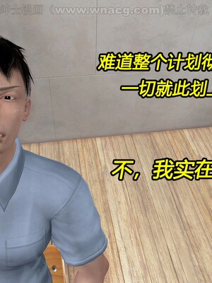 [宅象] 人妻沦陷·丝恋女教师 1 - 8_0228