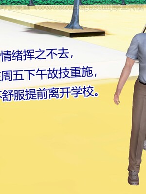 [宅象] 人妻沦陷·丝恋女教师 1 - 8_0229