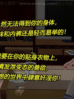 [宅象] 人妻沦陷·丝恋女教师 1 - 8_0231