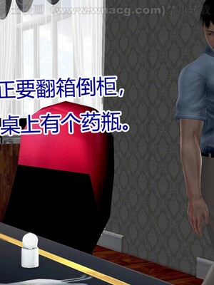 [宅象] 人妻沦陷·丝恋女教师 1 - 8_0232
