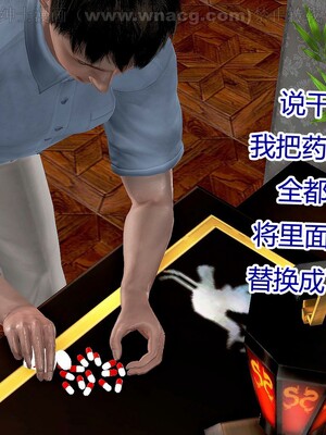 [宅象] 人妻沦陷·丝恋女教师 1 - 8_0235