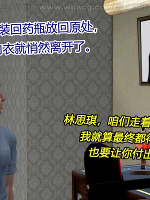 [宅象] 人妻沦陷·丝恋女教师 1 - 8_0236