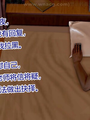 [宅象] 人妻沦陷·丝恋女教师 1 - 8_0238