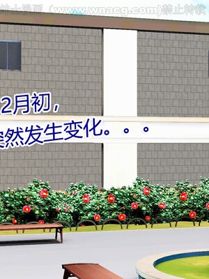 [宅象] 人妻沦陷·丝恋女教师 1 - 8_0240