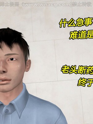 [宅象] 人妻沦陷·丝恋女教师 1 - 8_0242