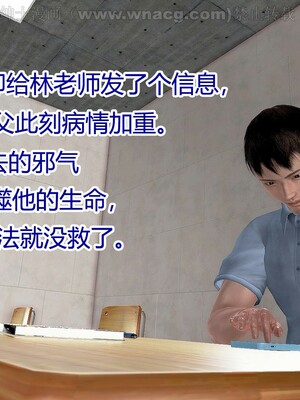 [宅象] 人妻沦陷·丝恋女教师 1 - 8_0243