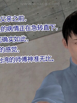 [宅象] 人妻沦陷·丝恋女教师 1 - 8_0245